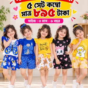 ৫ পিস গার্লস টি-শার্ট ও প্যান্ট
